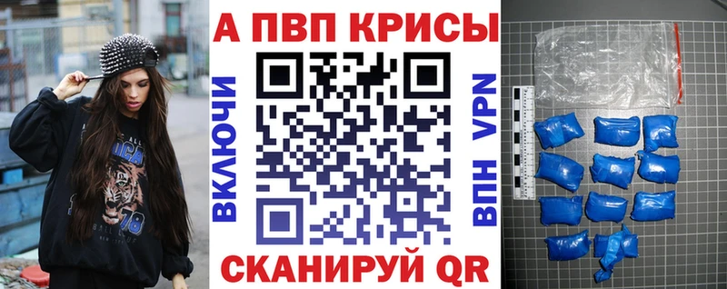 A-PVP крисы CK  цены наркотик  Туринск 