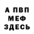 Амфетамин Premium Deni Visitaev