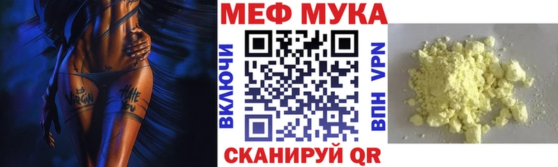 МЕФ 4 MMC нарко площадка клад Туринск как найти закладки