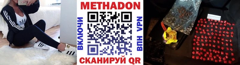 МЕТАДОН methadone  цены   Туринск 